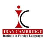 آموزشگاه زبان ایران کمبریج